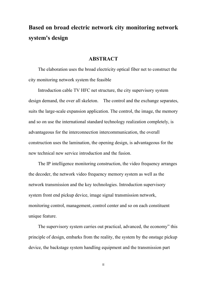 计算机科学与技术专业毕业设计（论文）-基于广电网络城市监控网络系统的设计.doc_第2页