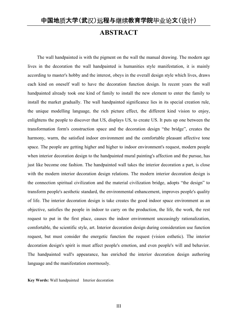 毕业设计（论文）-墙体手绘对室内设计的影响及发展前景.doc_第3页