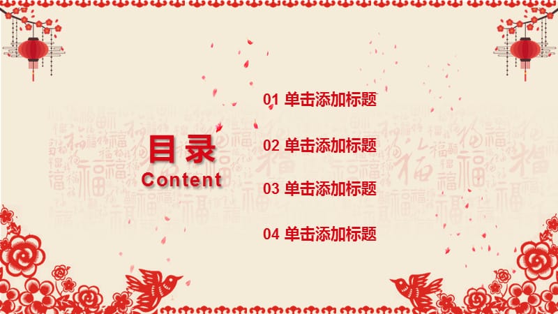 红色喜庆新年元旦活动策划PPT模板.pptx_第2页