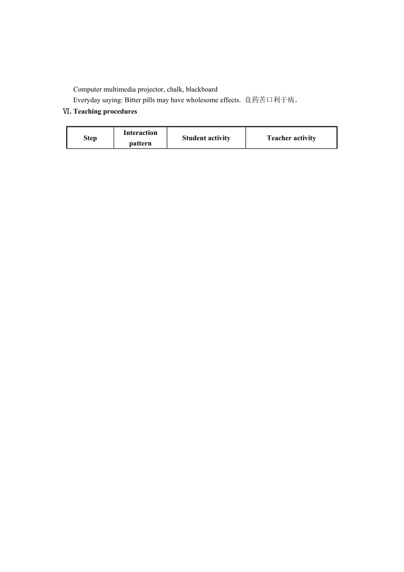 最新仁爱版八年级上英语教学案例设计Unit 2Topic 1Section B.doc_第2页