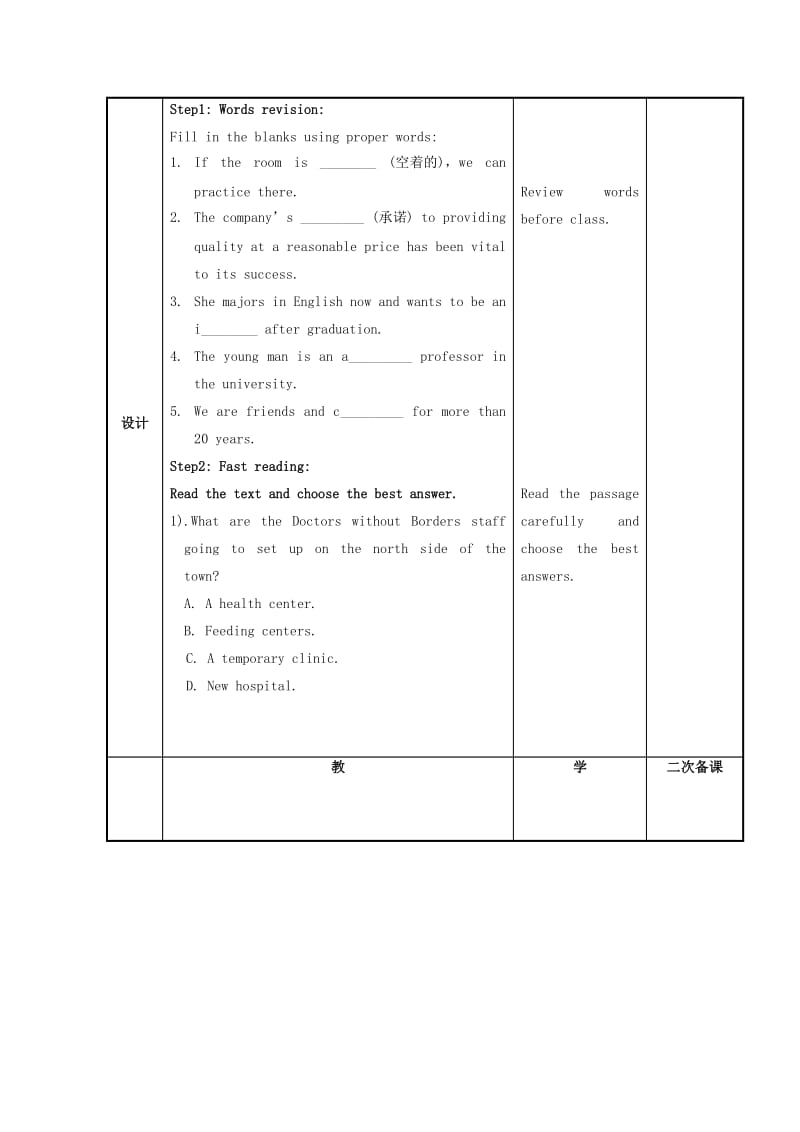 最新江苏省徐州市高中英语选修六M6 U4 Project（1）教案.doc_第2页