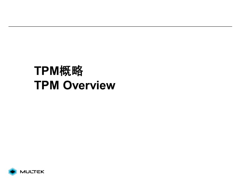 TPM培训资料会员生产培养培训资料PPT.ppt_第3页