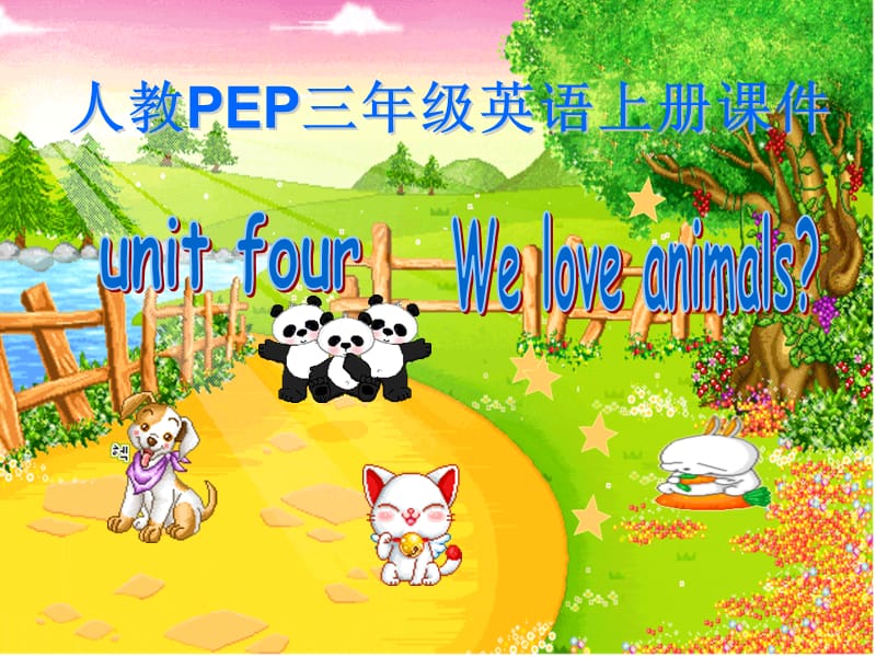 PEP小学英语三年级上册Unit 4 We love animals课件1.ppt_第1页