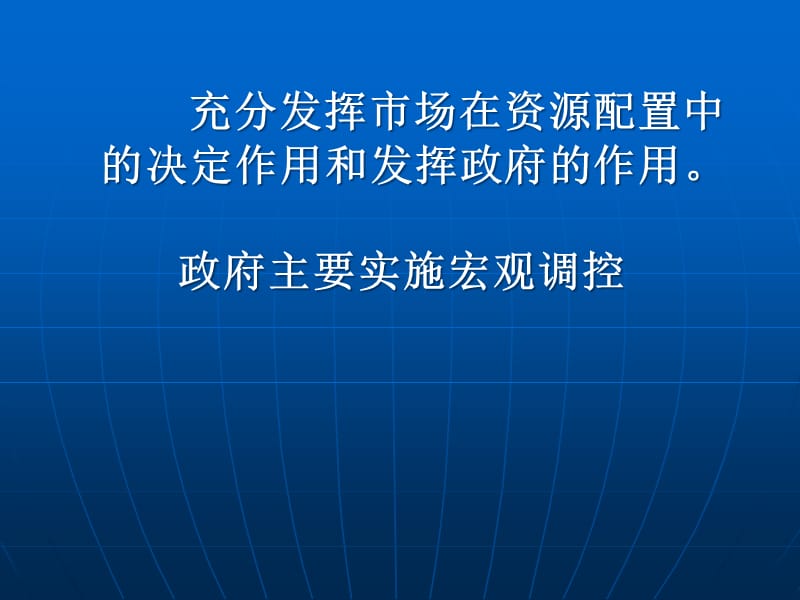 中国人民银行法讲义.ppt_第1页