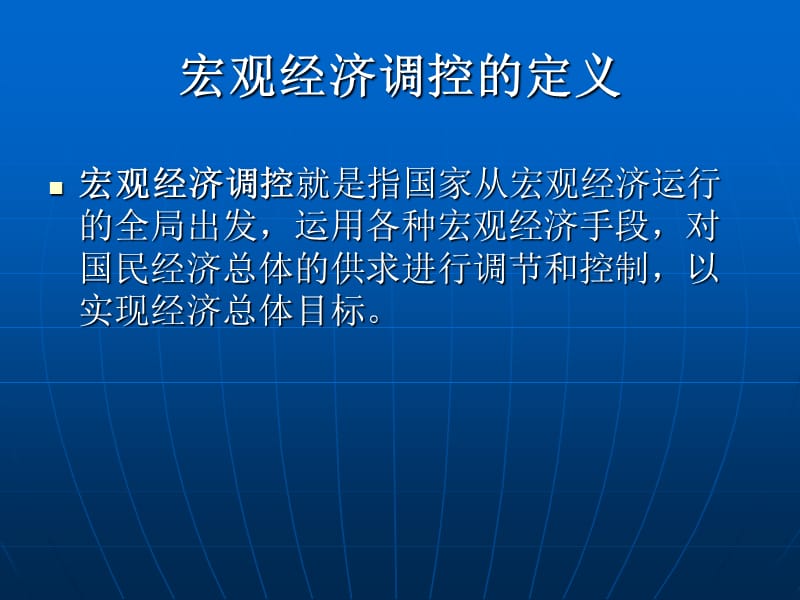 中国人民银行法讲义.ppt_第2页