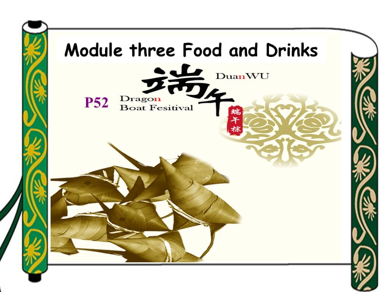 上海版牛津初中英语课件Module three Food and Drinks　　.ppt_第1页
