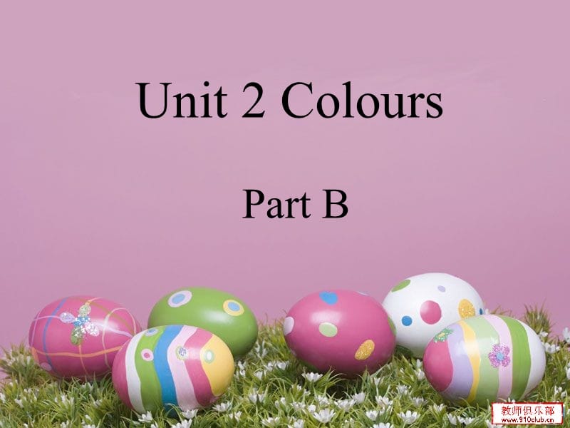 PEP小学英语三年级上册Unit 2 Colours Part B课件.ppt_第1页