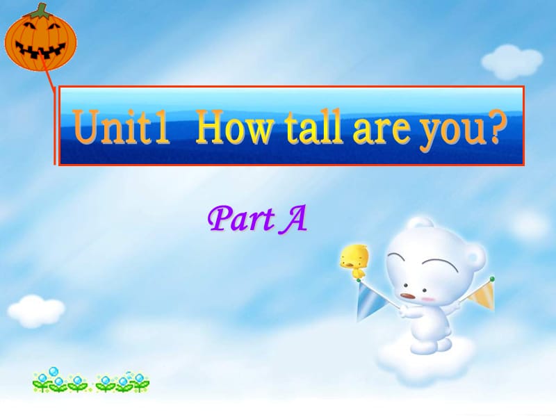 人教版六年级下册unit 1How tall are you 课件.ppt_第1页