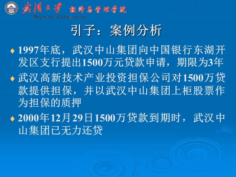 商业银行绩效管理1.ppt_第2页