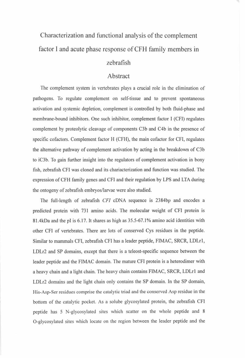 斑马鱼补体调节因子CFI基因的鉴定、功能初探及CFH家族成员的急相反应.pdf_第3页