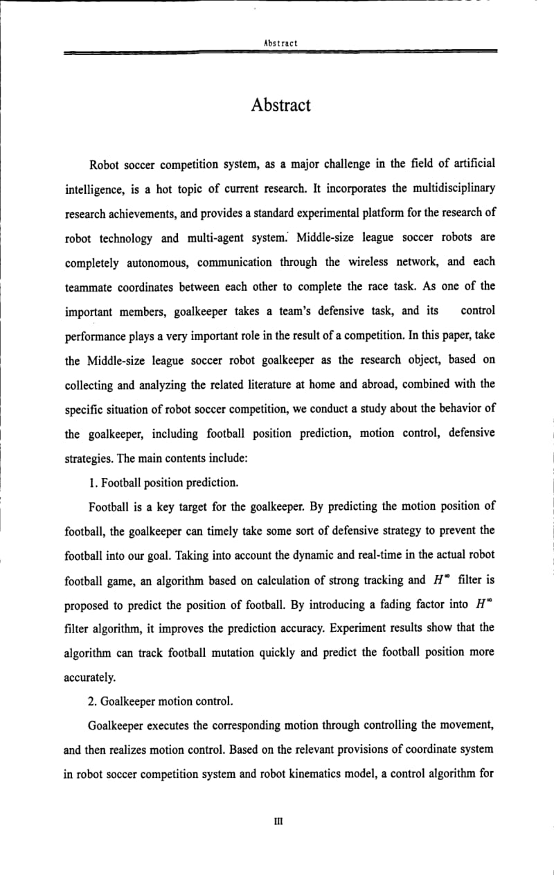RoboCup中型组机器人足球系统中的守门员控制研究.pdf_第3页