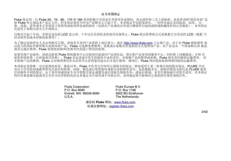 数字万用表用户手册中文版.pdf_第2页