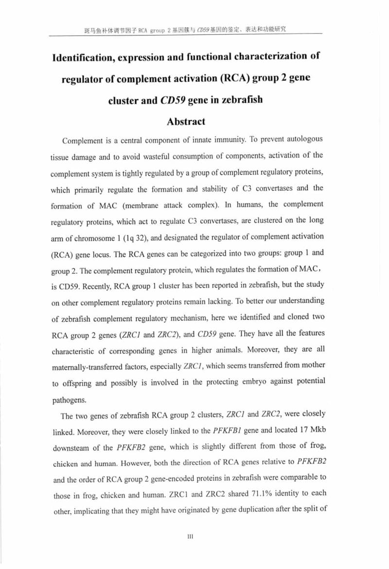 斑马鱼补体调节因子RCA group 2基因簇与CD59基因的鉴定、表达和功能研究.pdf_第3页