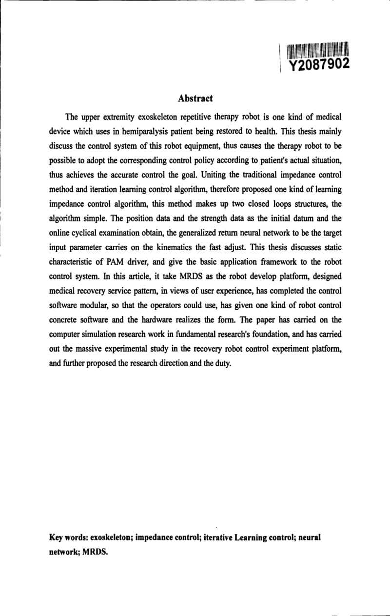 上肢外骨骼式康复机器人控制系统研究.pdf_第3页