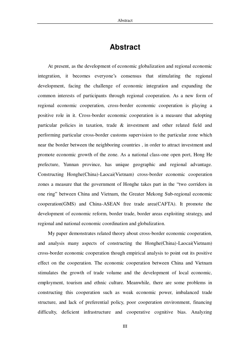 中国红河—越南老街跨境经济合作区的研究.pdf_第2页