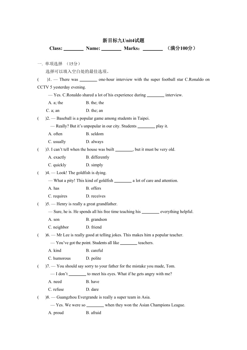 人教新目标九年级英语Unit4单元试题及答案.doc_第1页