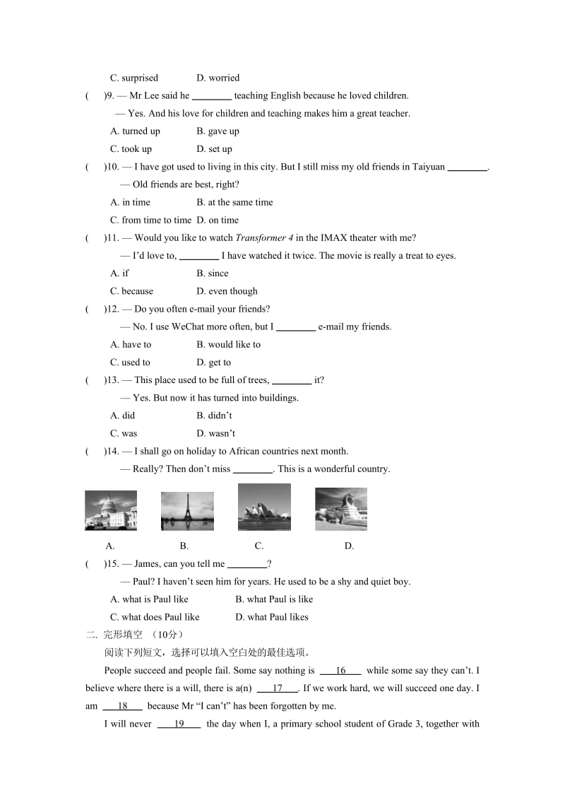 人教新目标九年级英语Unit4单元试题及答案.doc_第2页