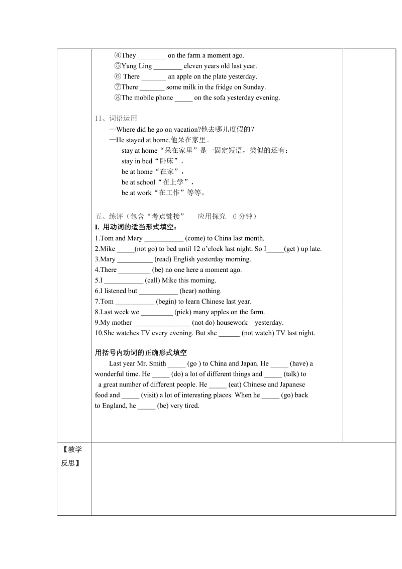 新目标八上英语U-1教学案.doc_第3页