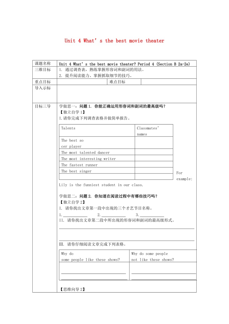 重庆市八年级英语上册Unit4What’sthebestmovietheater第4课时教案人教新目标版.doc_第1页