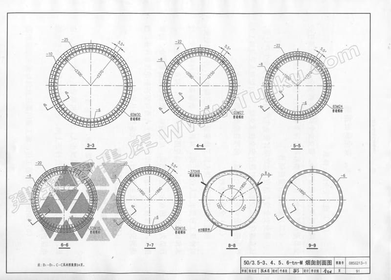 08SG213-1 钢烟囱 (自立式30-60M)-2.pdf_第3页