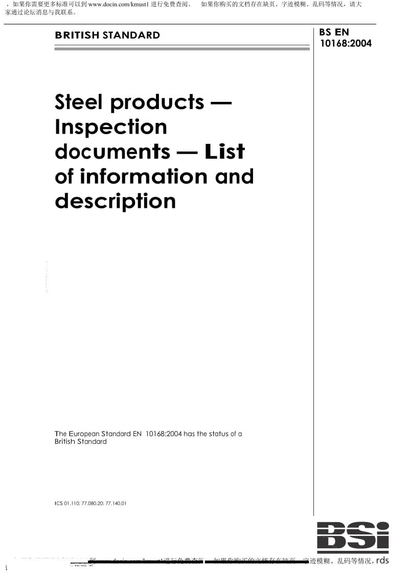 【BS英国标准word原稿】BS EN 10168-2004 钢产品.检查文件.信息和描述表.doc_第1页