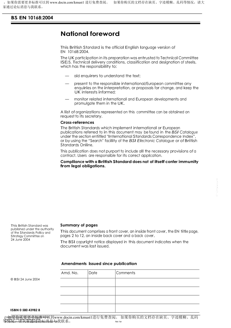 【BS英国标准word原稿】BS EN 10168-2004 钢产品.检查文件.信息和描述表.doc_第3页