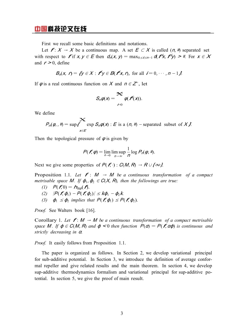 Dimensions of average conformal repeller.doc_第3页