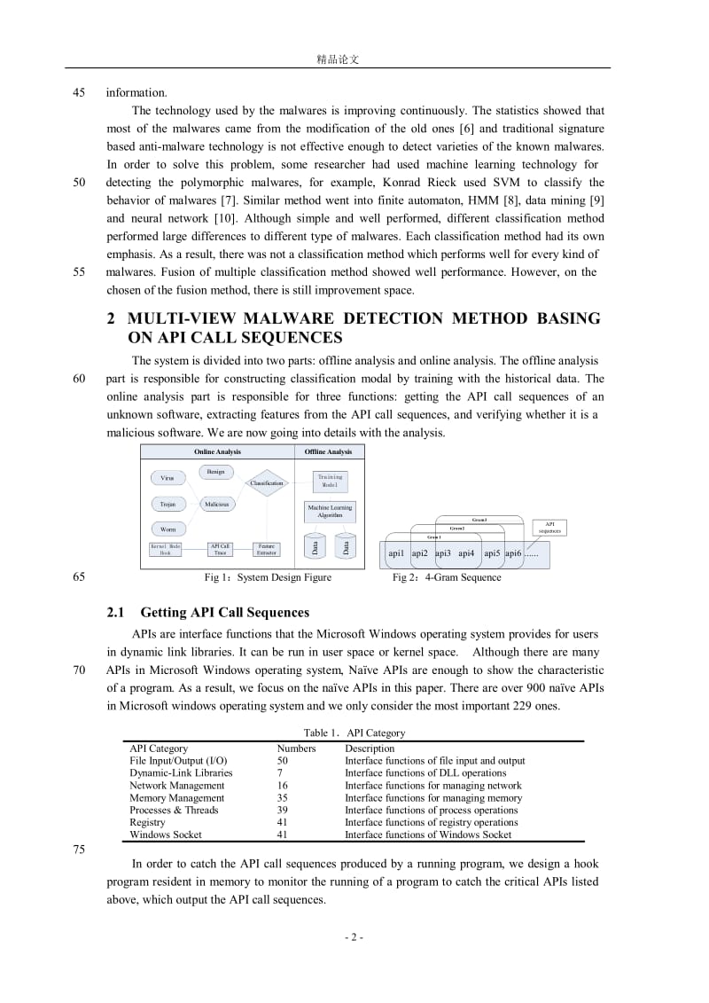 A Malware Detection Algorithm Based on Multi-view.doc_第2页