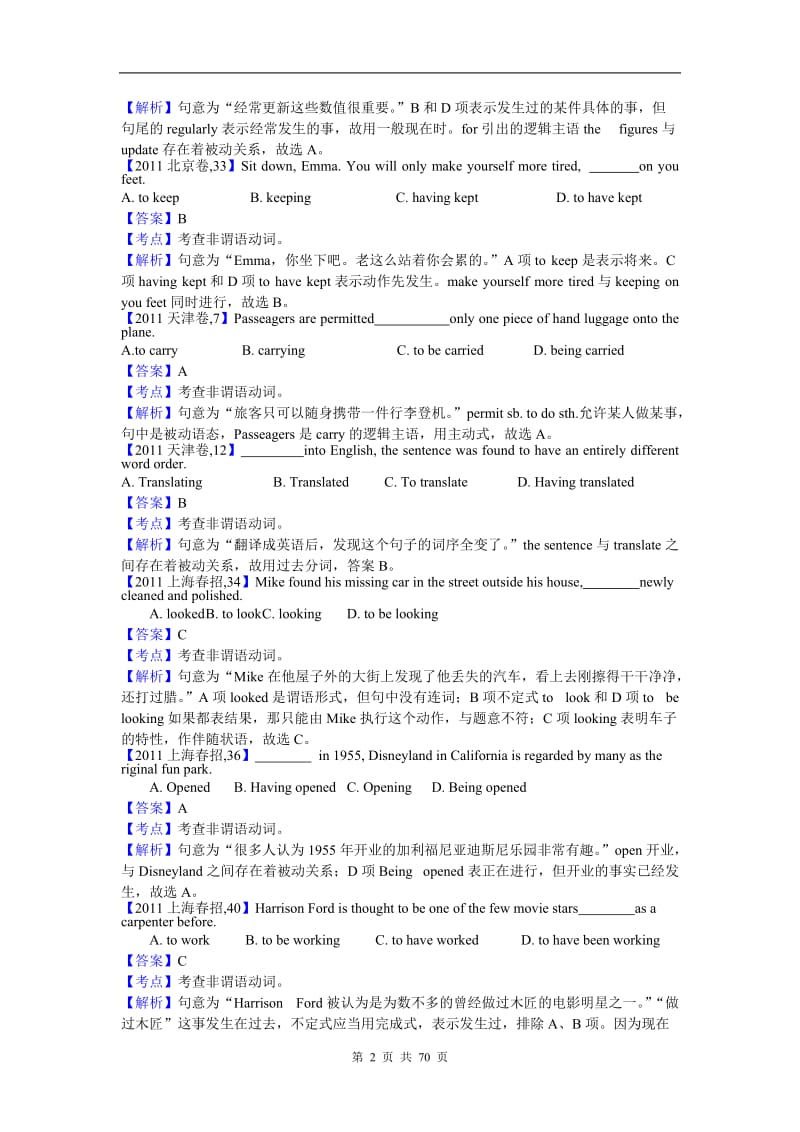 十年高考英语单选分类汇编-非谓语动词.doc_第2页