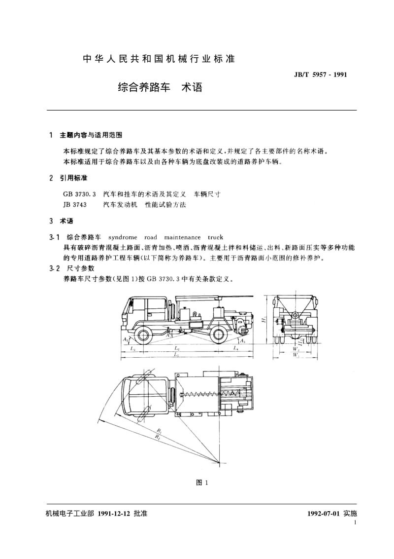 56524综合养路车 术语 标准 JB T 5957-1991.pdf_第2页