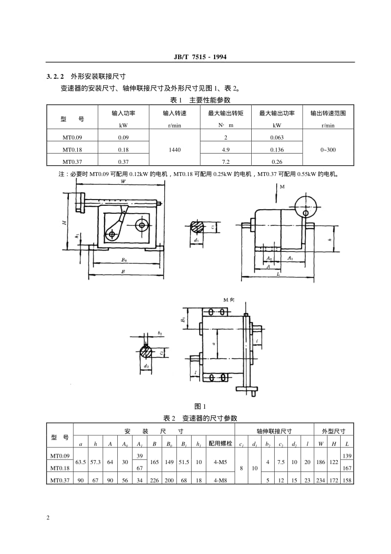 JB-T 7515-1994 四相并列连杆脉动无级变速器.pdf.pdf_第3页