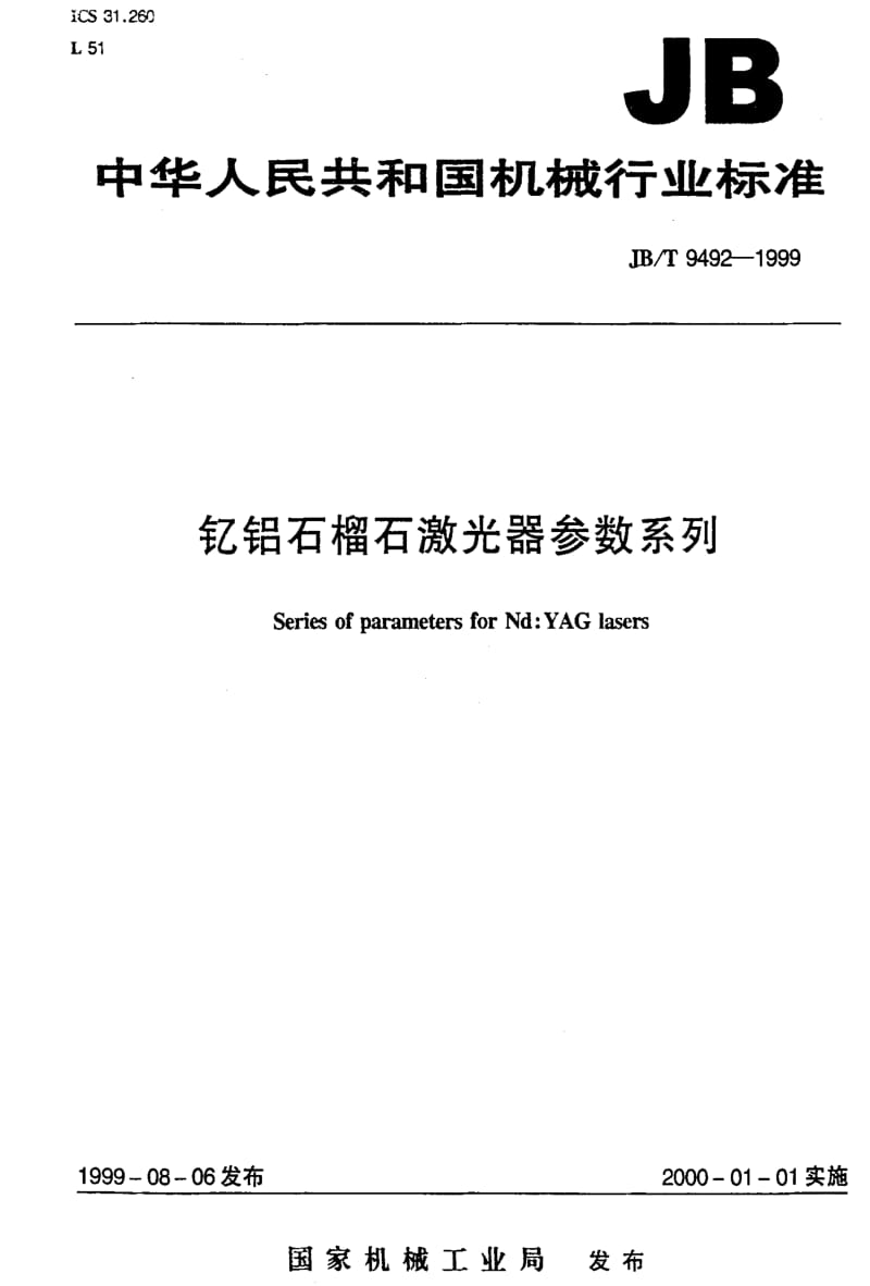 JBT9492-1999.pdf_第1页