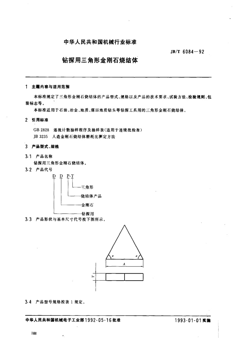 JBT6084-1992.pdf_第1页