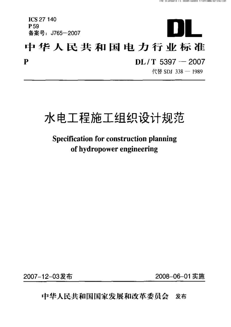 DLT 5397-2007 水电工程施工组织设计规范.pdf_第1页