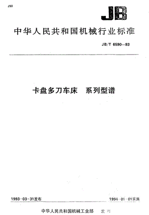 JBT6590-1993.pdf