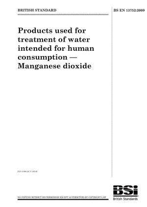 BS EN 13752-2009 Products used for treatment of water intended for human consumption —Manganese dioxide.pdf