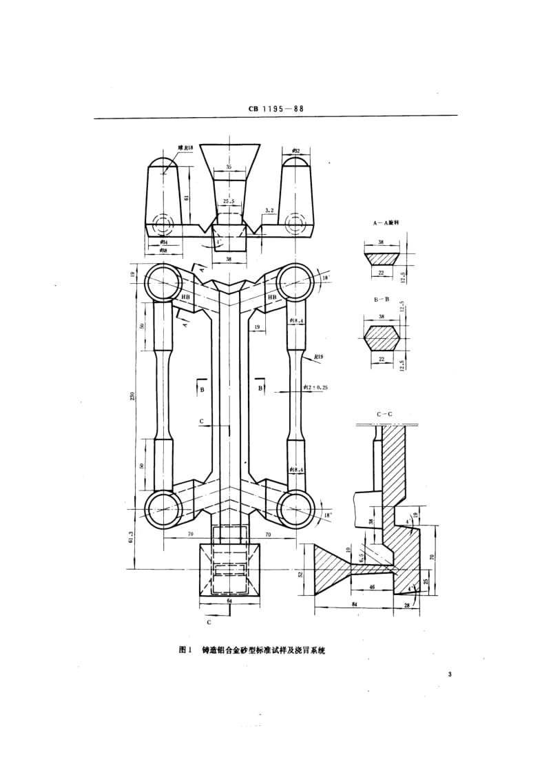 CB 1195-88 SB211壳体用ZL115A铸造铝合金技术条件.pdf.pdf_第3页