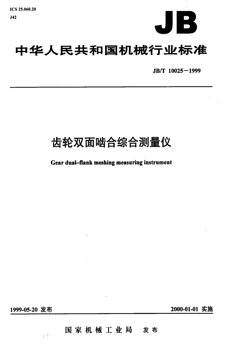 JBT10025-1999.pdf_第1页