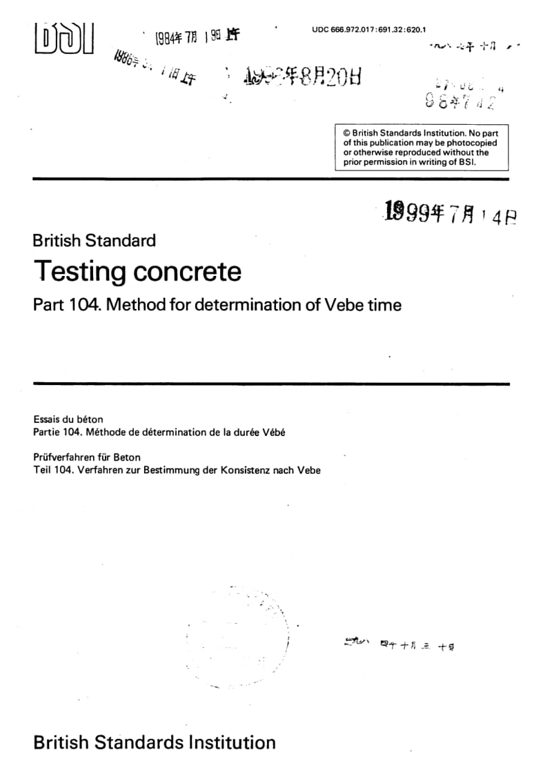 BS 1881∶Part104∶1983 Testing concrete. Method for determination of Vebe time1.pdf_第1页