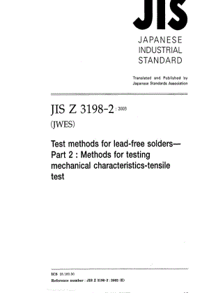 JIS Z3198-2-2003 英文版 无铅焊剂的试验方法.第2部分机械拉伸特性试验的试验方法.pdf