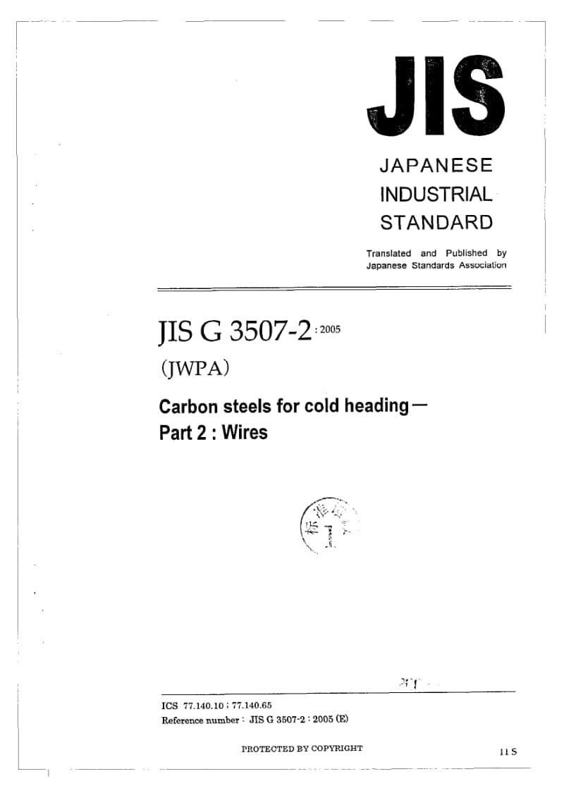 JIS G 3507-2-2005 Carbon steels for cold heading -- Part-2 Wires.pdf_第1页