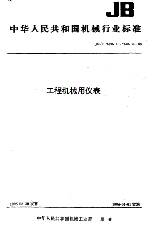 JBT 7696.2-95.pdf