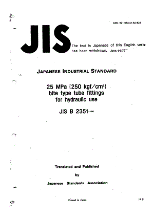 JIS B2351-1990 25 MPa 250 kgf cm2 bite type of valves.pdf