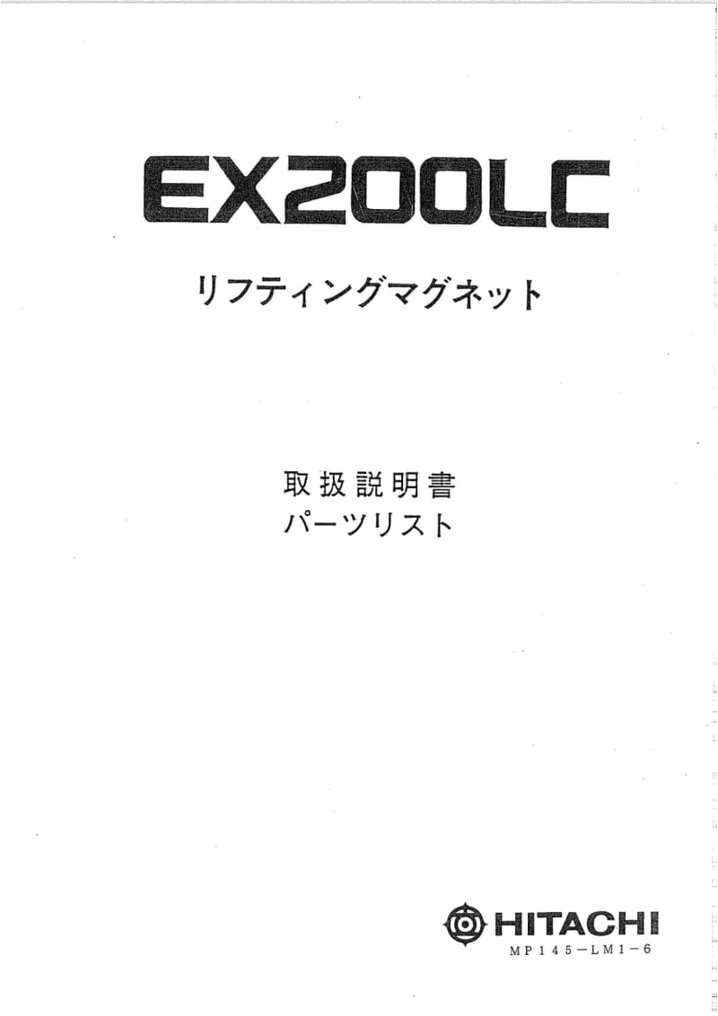 EX200LC说明书.pdf_第1页