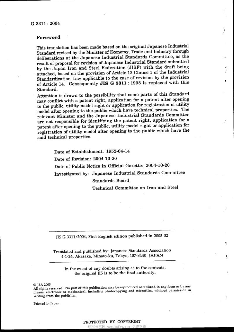 JIS G3311-1998 冷轧特殊带钢.pdf_第2页