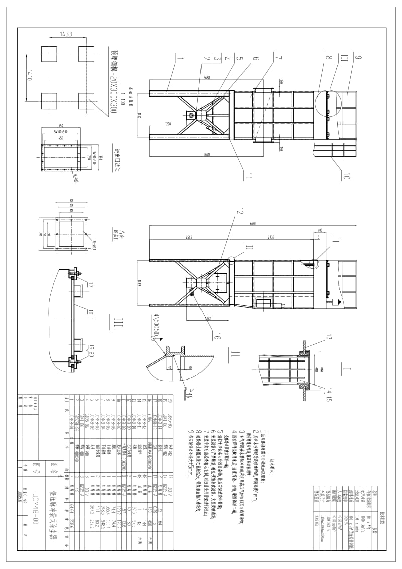 CM48低压脉冲袋式除尘器.pdf_第1页