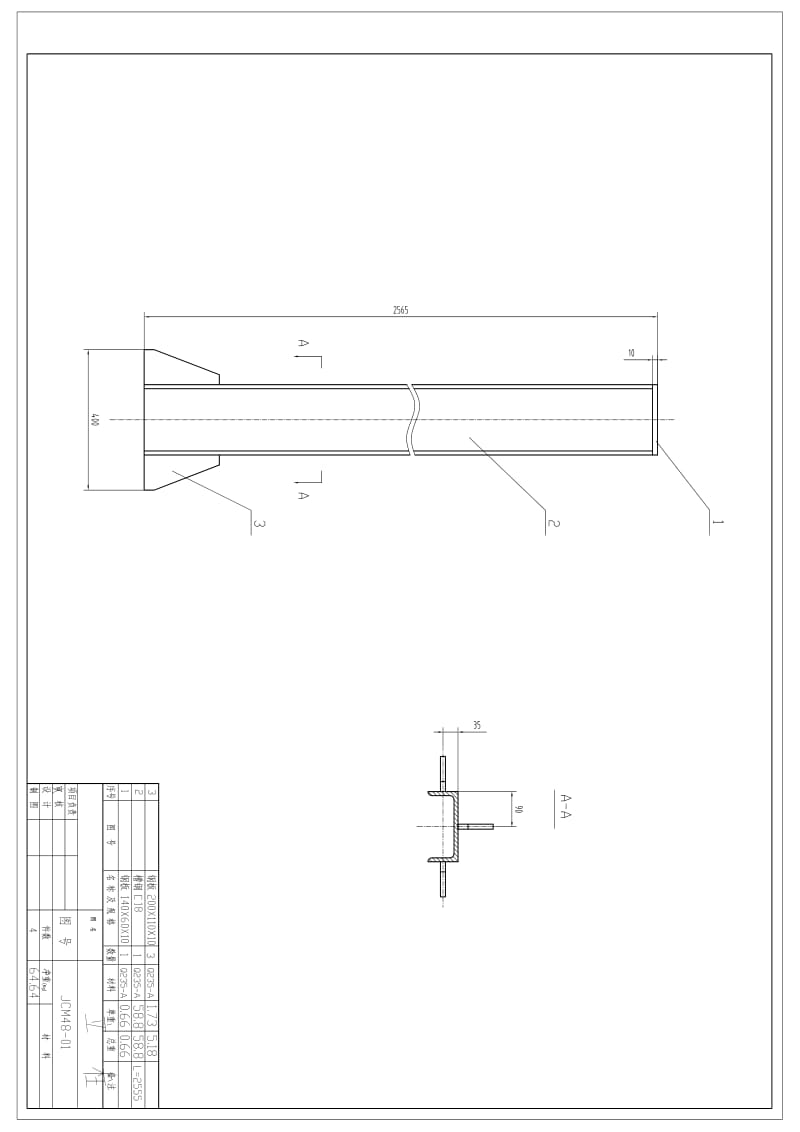 CM48低压脉冲袋式除尘器.pdf_第2页