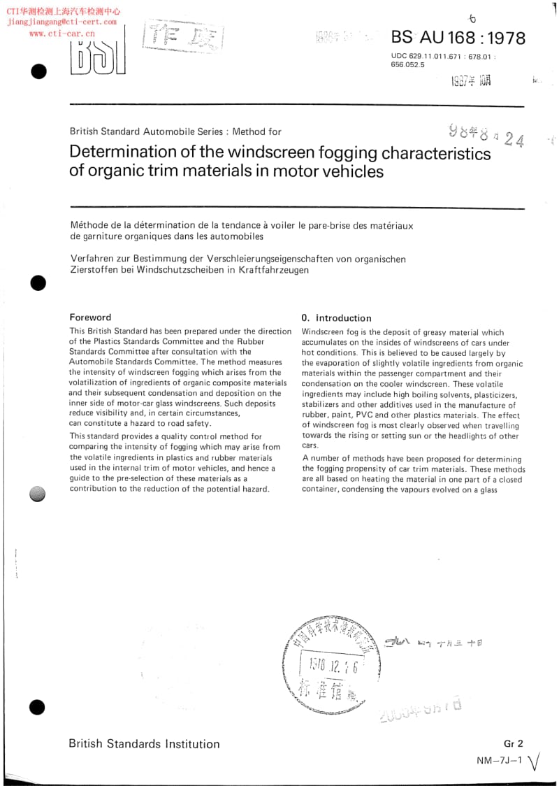 BS AU 168-1978 汽车用有机材料制挡风玻璃生雾性能的测定方法1.pdf_第1页