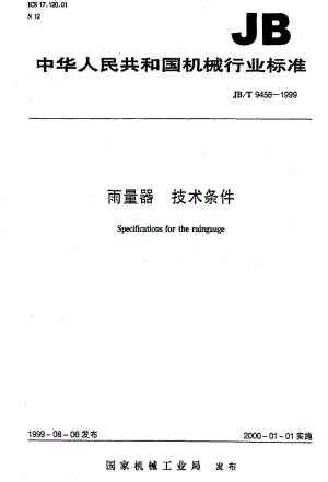 JBT9458-1999.pdf