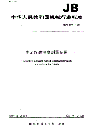 JBT9266-1999.pdf